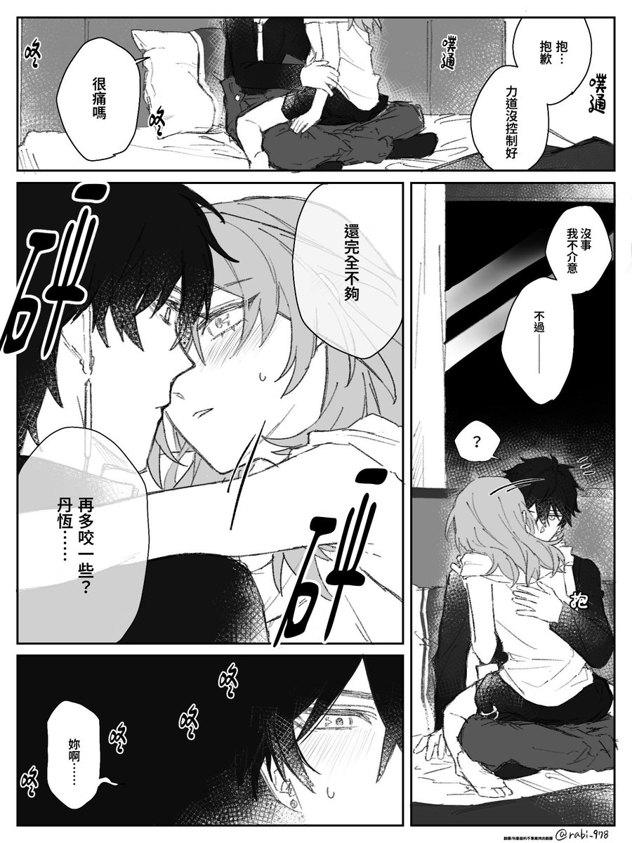 cooks34522's tweet image. 咬脖子做記號

翻譯：Ken
嵌字：Anton、新·醫生的·聞臺
校正：生化抹茶兵器