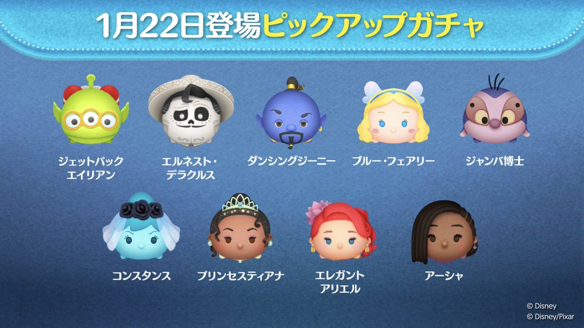 Rui：ツムツム最新情報 (@Rui_tsum24) / Posts / X