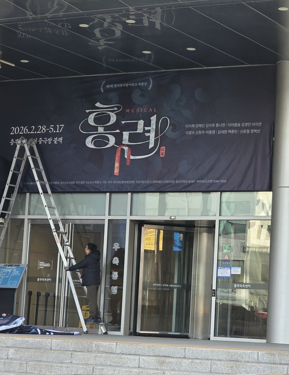 충무에 홍련 걸린다