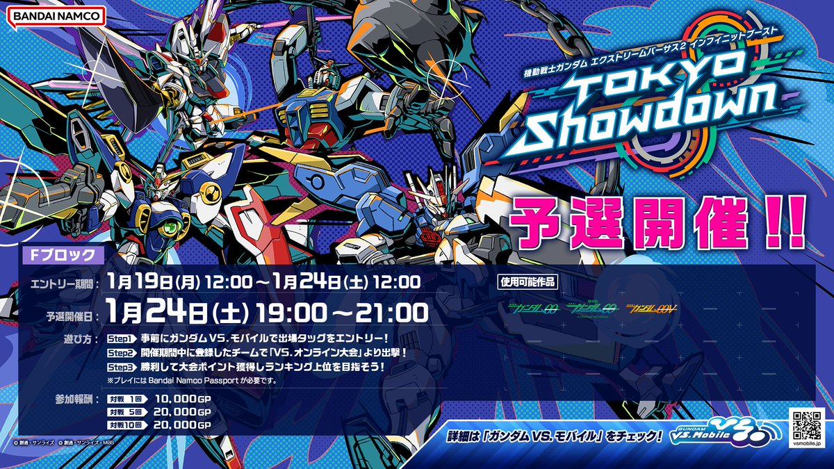 機動戦士ガンダムEXVS.シリーズ公式 (@gundamvs) / Posts / X