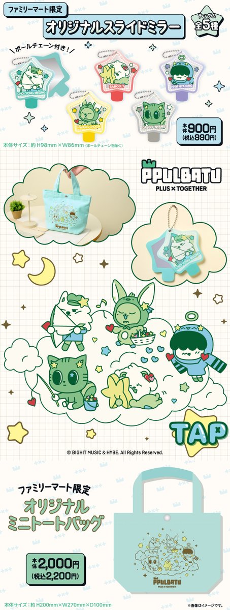 ファミリーマート (@famima_now) / Posts / X