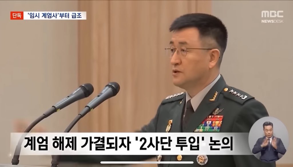 Golosseum's tweet image. 거봐라. 박안수는 바보가 아니라 신들린 바보 연기자라고 했냐 안했냐?

“계엄사 육본 인원으로 구성하라! 육본 합참 이동 소요시간 확인 후 육본 도착시 인수인계하라!”

&amp;lt;국회 계엄 해제 가결 후&amp;gt;

“추가 가용부대 어디인가? 2사단 가능한가? 출동시간 보고하라! 02:30 2사단 출동 준비 태세!”