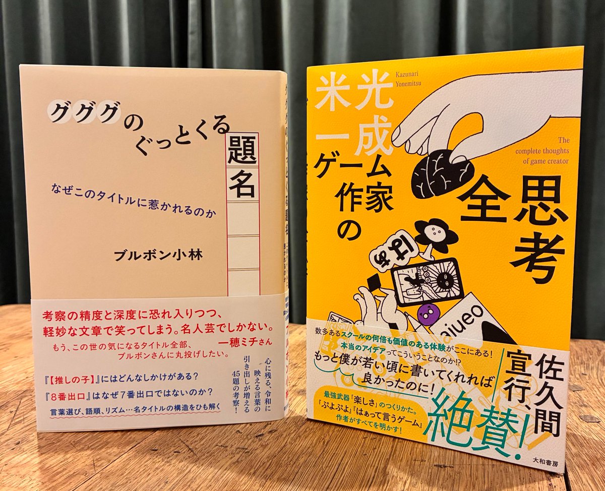 朝日出版社 第二編集部 (@asahipress_2hen) / Posts / X