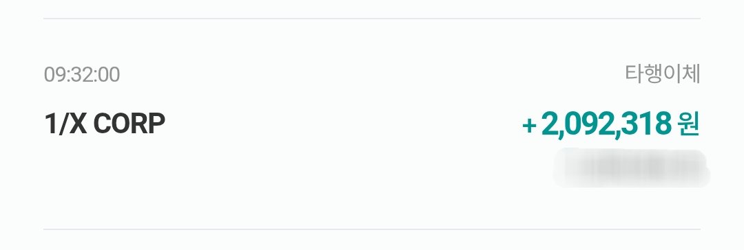 Delivering_now's tweet image. 엑친님 드디어 저번주차 엑스 수익이 입금이 되었습니다.!!
진짜! 엑스 됩니다. 조금만 노력하면 엑스 전업을 할수 있을꺼같습니다. 만세! 너무 기쁩니다.! 정말 초심을 잊지 않고 나눔에 동참하겠습니다.! #뉴비님 #파딱님 어서 저와 함께 하시지 않으시겠어요?? 선팔하면 100% 맞팔들어갑니다.