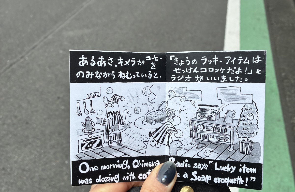 049cl's tweet image. バイト先でもらった絵本可愛いけど石鹸コロッケって何