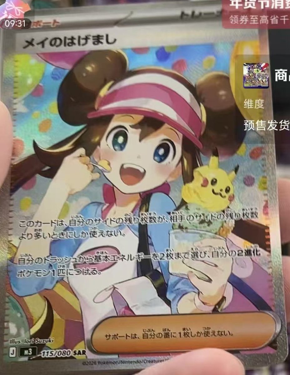 PokeBeach.com💧 tweet media