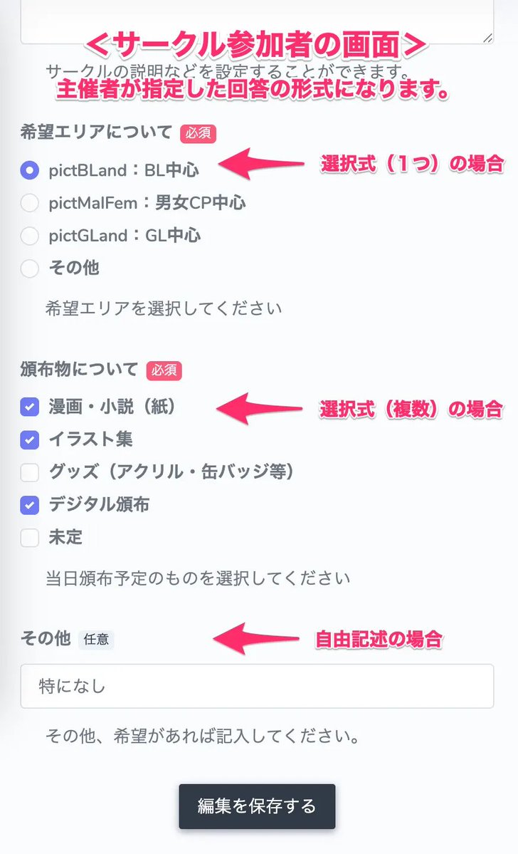 【機能追加】イベントの追加設問に「選択式」を設定できるようになりました

イベント主催者向けの機能追加のお知らせです。

このたび、イベントの追加設問において、新たに「選択式」を設定できるようになりました。
