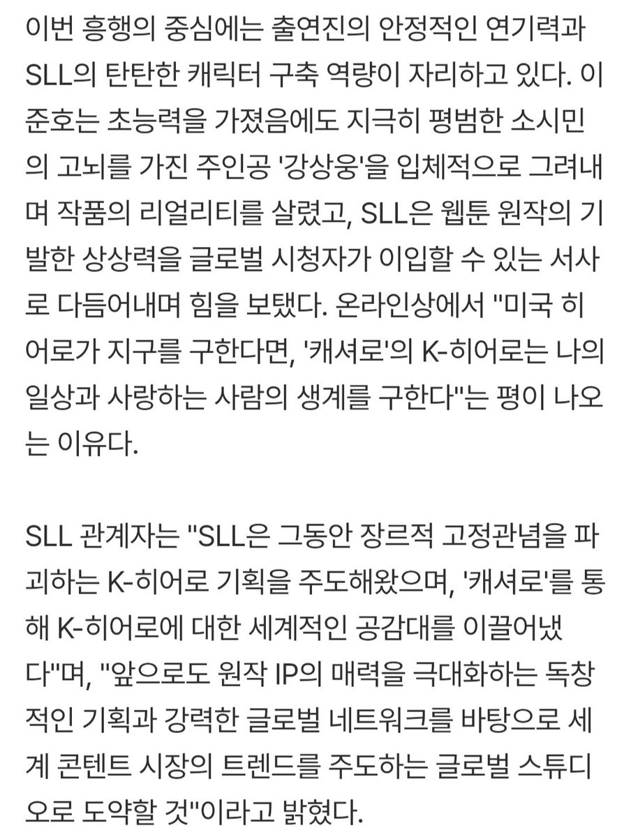 SLL '캐셔로' 글로벌 랭킹 점령…'생활 밀착형 판타지' 
K-히어로 문법

naver.me/5UTKzVNH

#이준호 #LEEJUNHO
#캐셔로 #CASHERO
#김혜준 #김병철 #김향기
#넷플릭스 #NETFLIX
#O3Collective