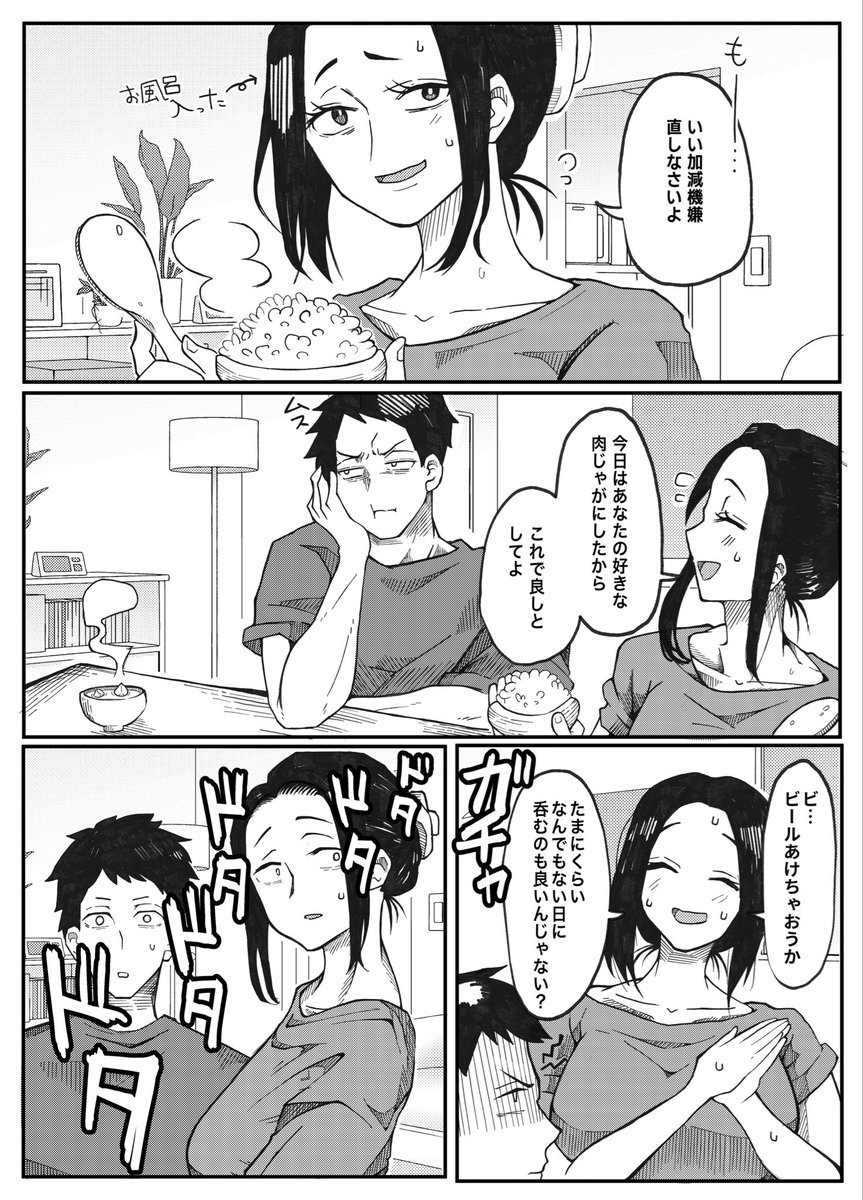 NTR願望の夫とレ●プ願望の妻(おっと)｜無料エロ漫画試し読み