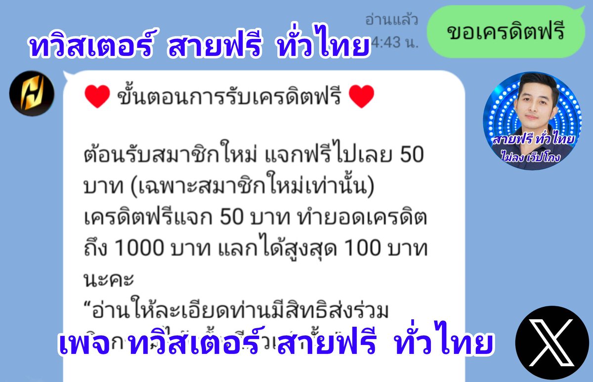 เครดิตฟรี 50 บาท ไม่ต้องฝากครับ
ทำยอด 1,00 ถอนใด้ 100 บาท
กดรีทวิส กดถูกใจ คอมเม้น แจกจริง

สมัคร👉 huayhit168d.com/affliate/SEhJV…

#เครดิตฟรี50ไม่ต้องฝากไม่ต้องแชร์ 
#เครดิตฟรี100ไม่ต้องฝากไม่ต้องแชร์ 
#เครดิตฟรีไม่ต้องฝากไม่ต้องแชร์