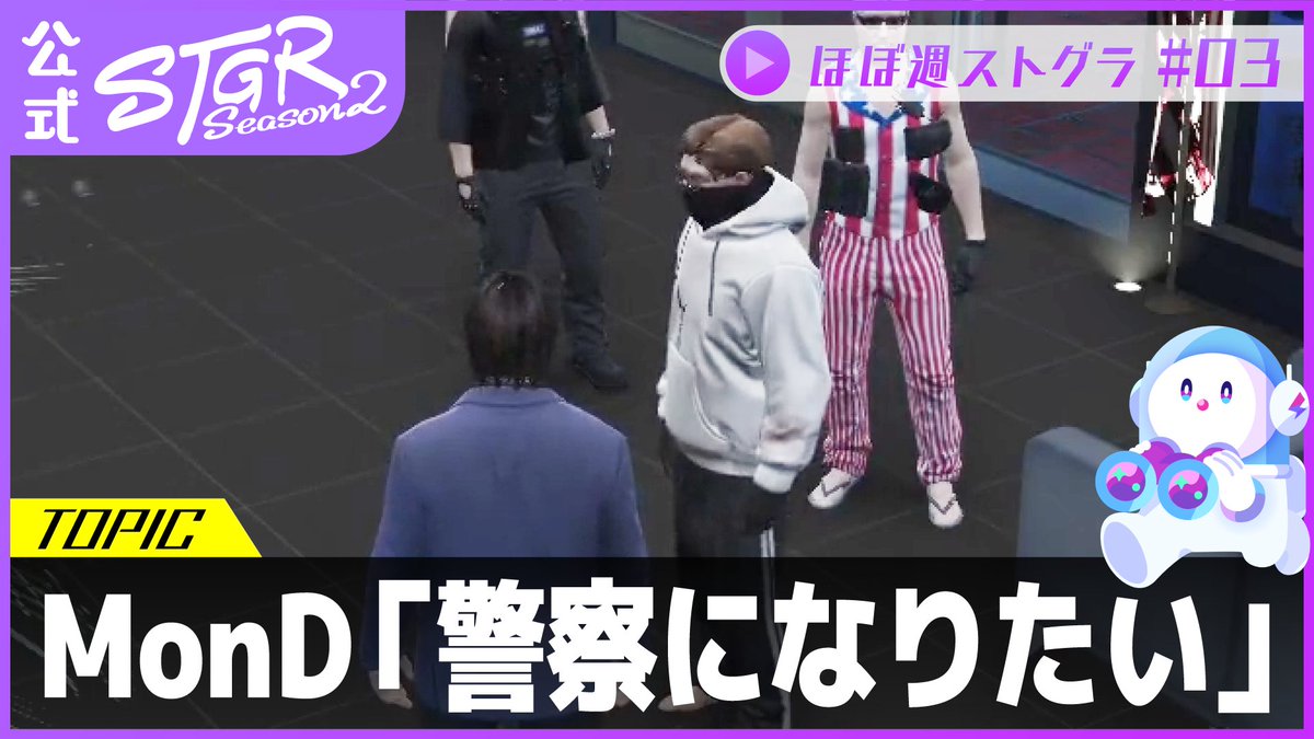 ストグラSeason2 公式切り抜き動画🎥 #ストグラ の出来事を集めた