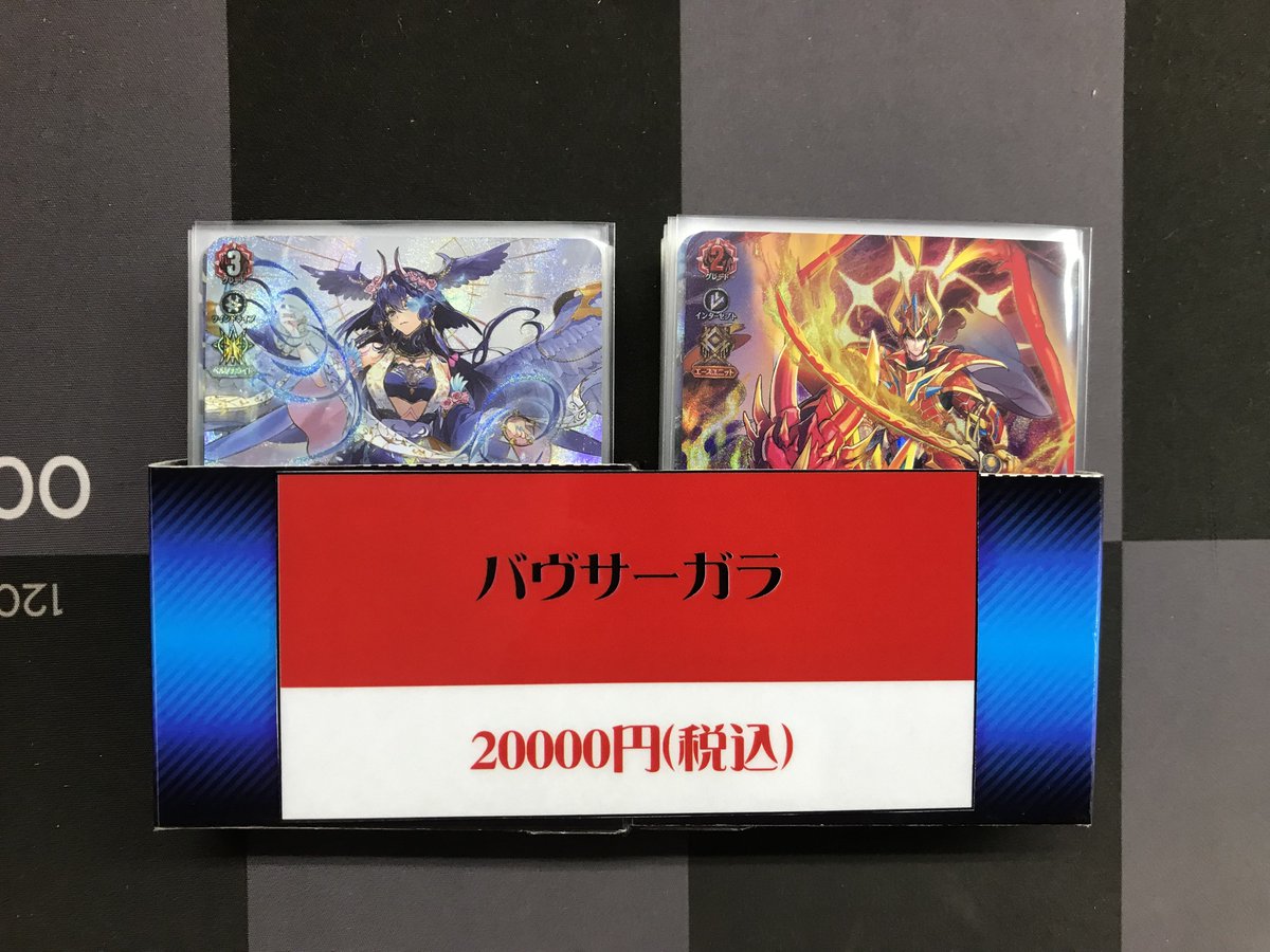 ヴァンガード　バヴサーガラ　デッキ 即日発送】バヴサーガラ デッキ 即日発送】ヴァンガード バヴサーガラ