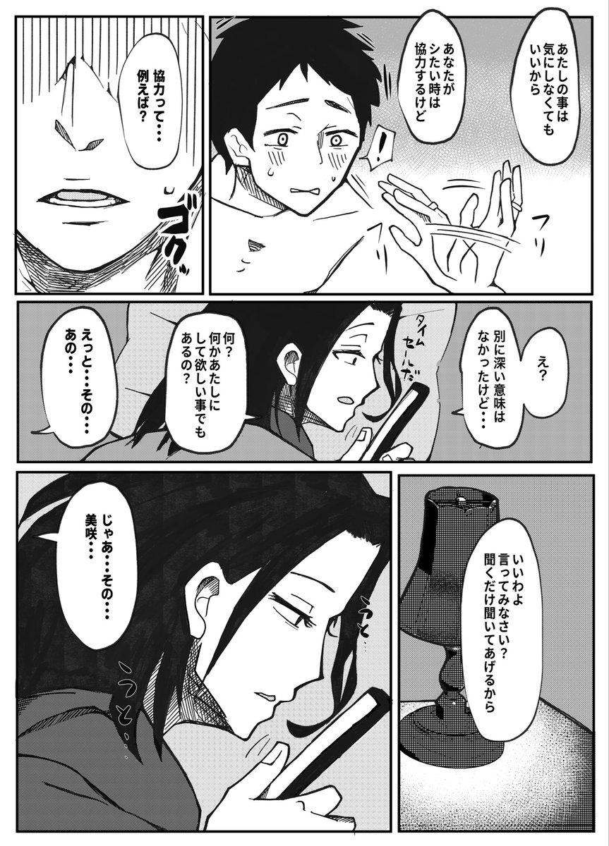 NTR願望の夫とレ●プ願望の妻(おっと)｜無料エロ漫画試し読み