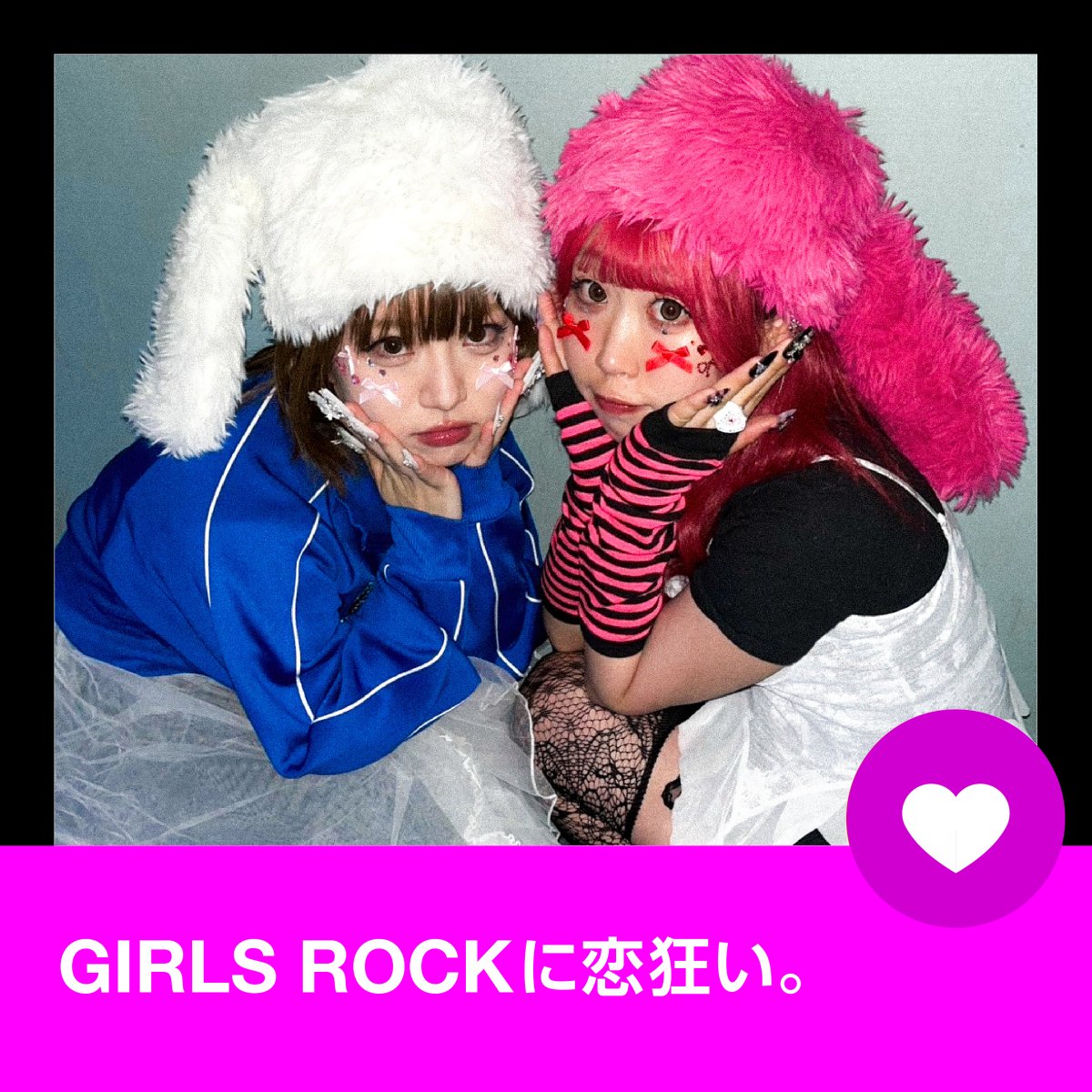 Eggs_music's tweet photo. ／
@AppleMusicJapan 公式🎧
「GIRLS ROCKに恋狂い。」
プレイリスト更新❤️‍🔥ˎˊ˗
＼

🔗https://t.co/CAQVEBJRPx

▼新着アーティスト
cupid tem @cupidtem (CoverArtist✨)
はいた雨ツブ @officialamatubu
不眠旅行 @nemurastrip
Milm. @milm_official
87頁の栞 @87page_shiori
BlueVeil @BlueVeil_jp https://t.co/mwbaOqOBco