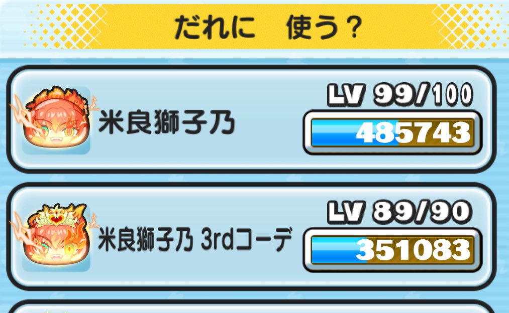 ぷにページ ぷにぷに10周年記念イベント：秘密だニャン！ | TikTok