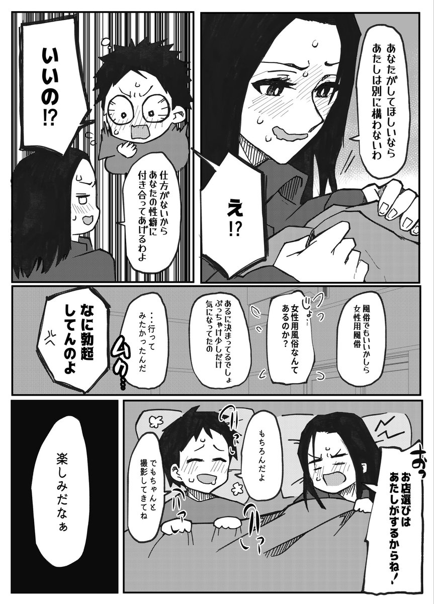 NTR願望の夫とレ●プ願望の妻(おっと)｜無料エロ漫画試し読み