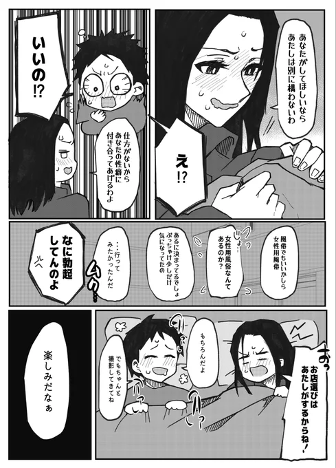 【新作告知】NTR願望の夫とレ●プ願望の妻【2/6】 