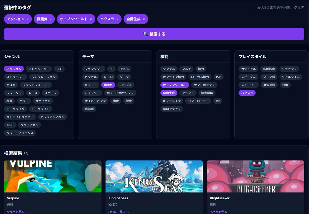 【告知！】
🧭Steamゲーム開発者向けの支援ツールを作りました！
名前は『Compath (コンパス)』です！
compath.vercel.app

▼レビュー分析
URLを入れるとそのゲームのレビューを分析します。言語別評価統計、ワードクラウド、キーワード分析等が見れます。

▼ストアページ診断