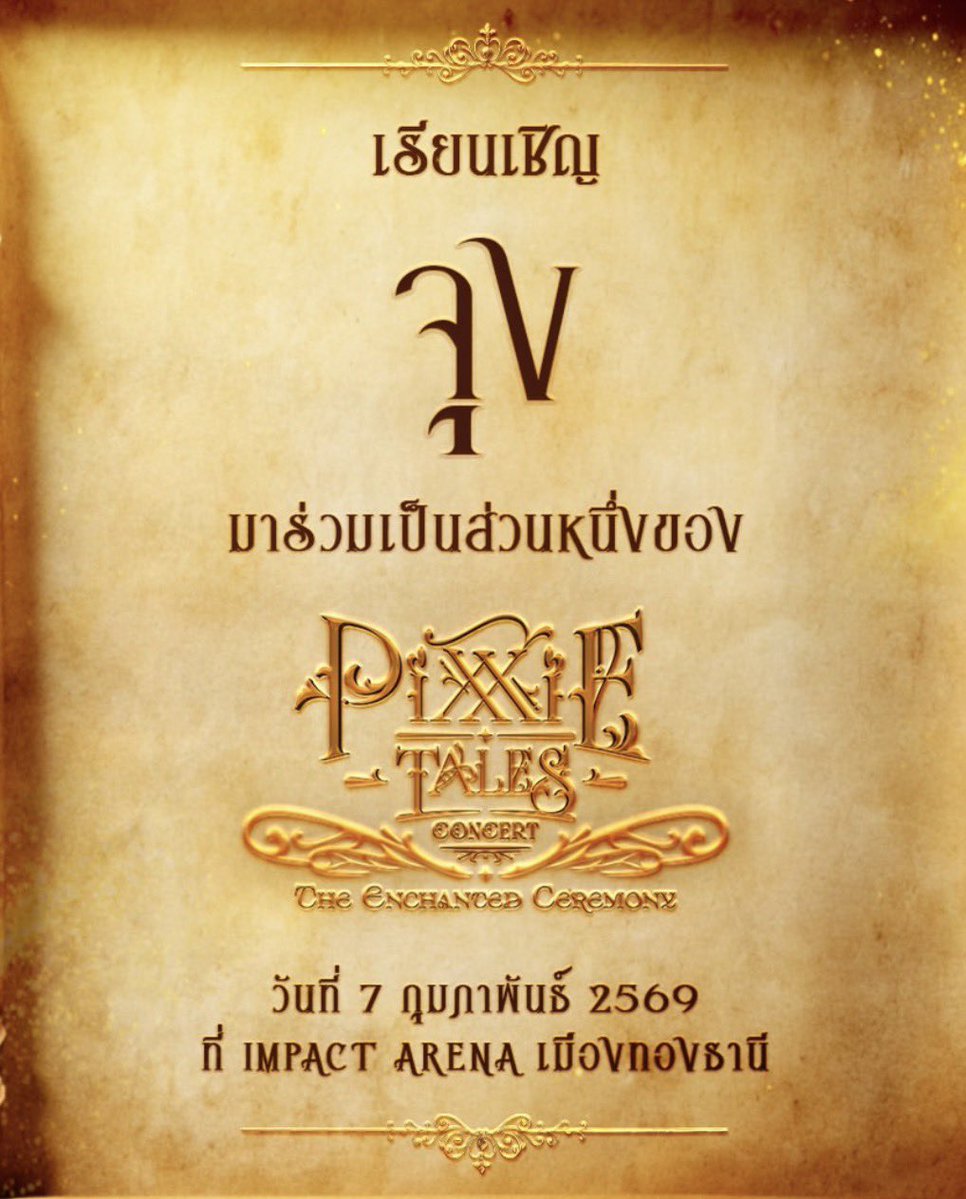 ChenRcj's tweet image. จุง pixxie ?