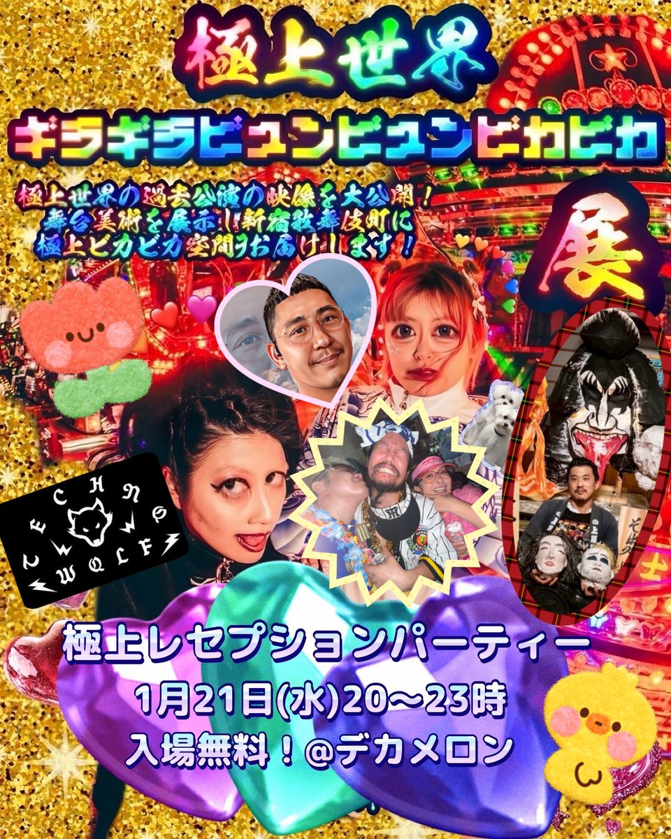 FURI RIOT🤮 tweet media