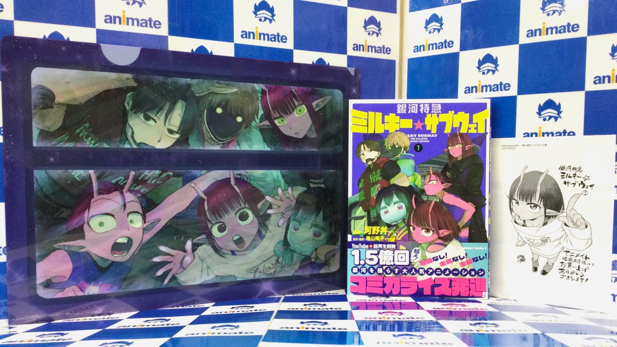 🌠2F新刊情報🌠】 角川コミックス・エース 『銀河特急 ミルキー