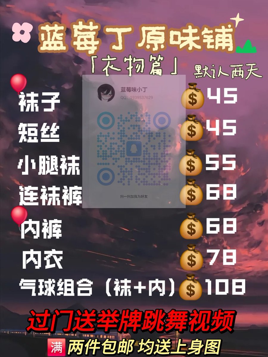 lanmeiding's tweet photo. 蓝莓丁原味铺
本人精于舞蹈，从小学舞。
以下是价格表及舞蹈视频定制详情，过门槛即送举牌舞蹈视频，欢迎大家来鉴赏。
#原味 #舞蹈生 https://t.co/VlJBwRVEEs