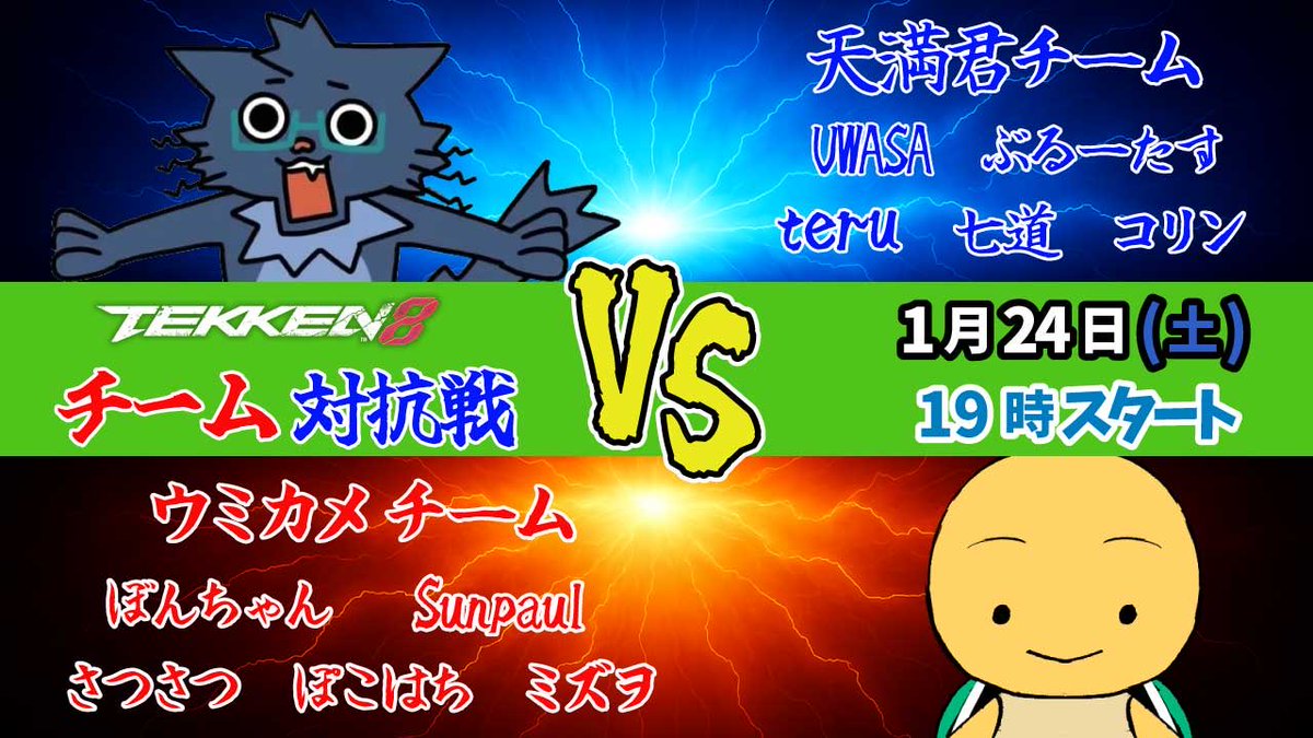 てんまくん (@tenmasummer) / Posts / X