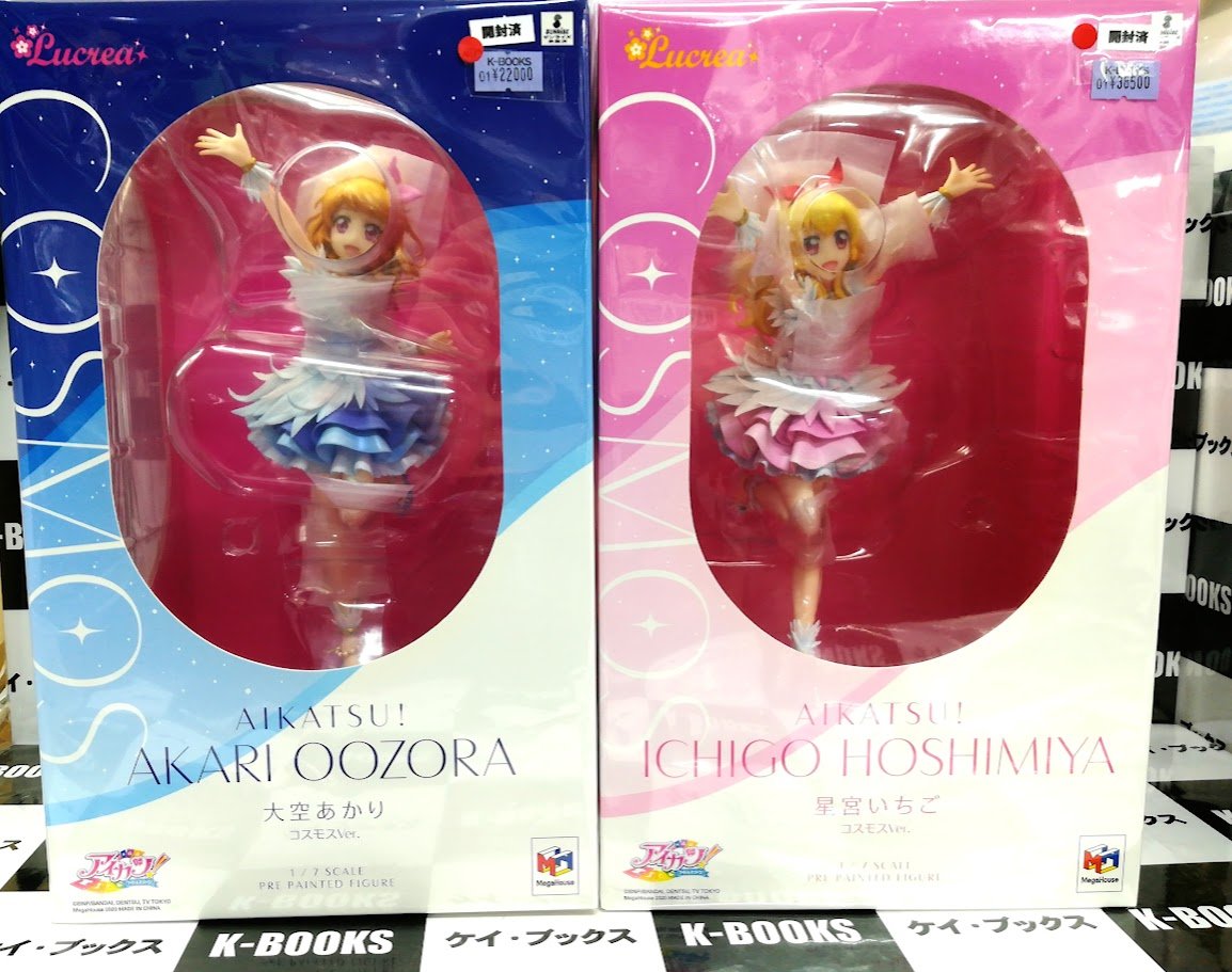 入荷情報】 アイカツ！ フィギュア コスモス Ver. 星宮いちご 大空