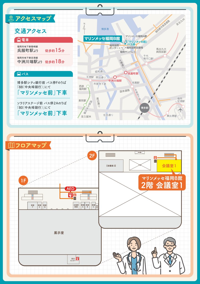 JCIRC_IPR's tweet photo. ＼先着60名様限定！／ 心肺蘇生実習キットをプレゼント🎁✨

【第90回日本循環器学会学術集会】 3/22(日)に市民公開講座を開催します！

▼詳細 https://t.co/zBzHpRPGwX
▼申込 https://t.co/Fx8JhrXDXf

心肺蘇生法（コールアンドプッシュ）を無料で学べる貴重な機会。 「あなたの勇気が未来を変える！」 大切な人を守るための備えをしませんか？

定員になり次第終了です。お早めに！💨

#26JCS #福岡 #救命救急