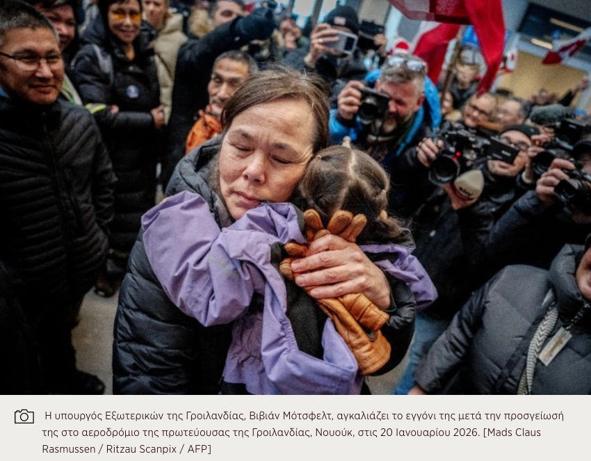 Μόνο εμένα μου φαίνεται συγκλονιστική αυτή η φωτογραφία??

(Η ΥΠΕΞ της Γροιλανδίας αγκαλιάζει το εγγόνι της επιστρέφοντας από τις συνομιλίες με τους Αμερικανούς. Πηγή μου: <a href="/insidestory_gr/">inside story.</a> insidestory.gr/article/ki-oi-…)