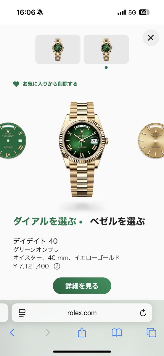 228238GreenOmbre tweet media