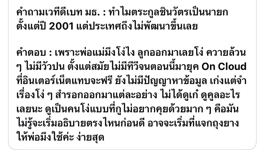 <a href="/GJK1382665/">จีเจเค</a> มีคนตอบให้แบบนี้แต่ถูกใจกุมาก🤭