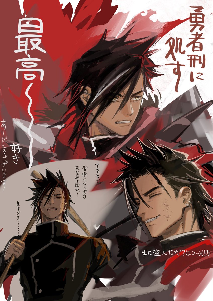 それと皆さん勇者刑に処すを見てください（ダイマ）