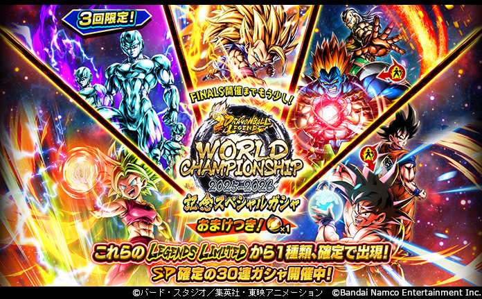 FINALS開催までもう少し！WORLD CHAMPIONSHIP 2025-2026 記念