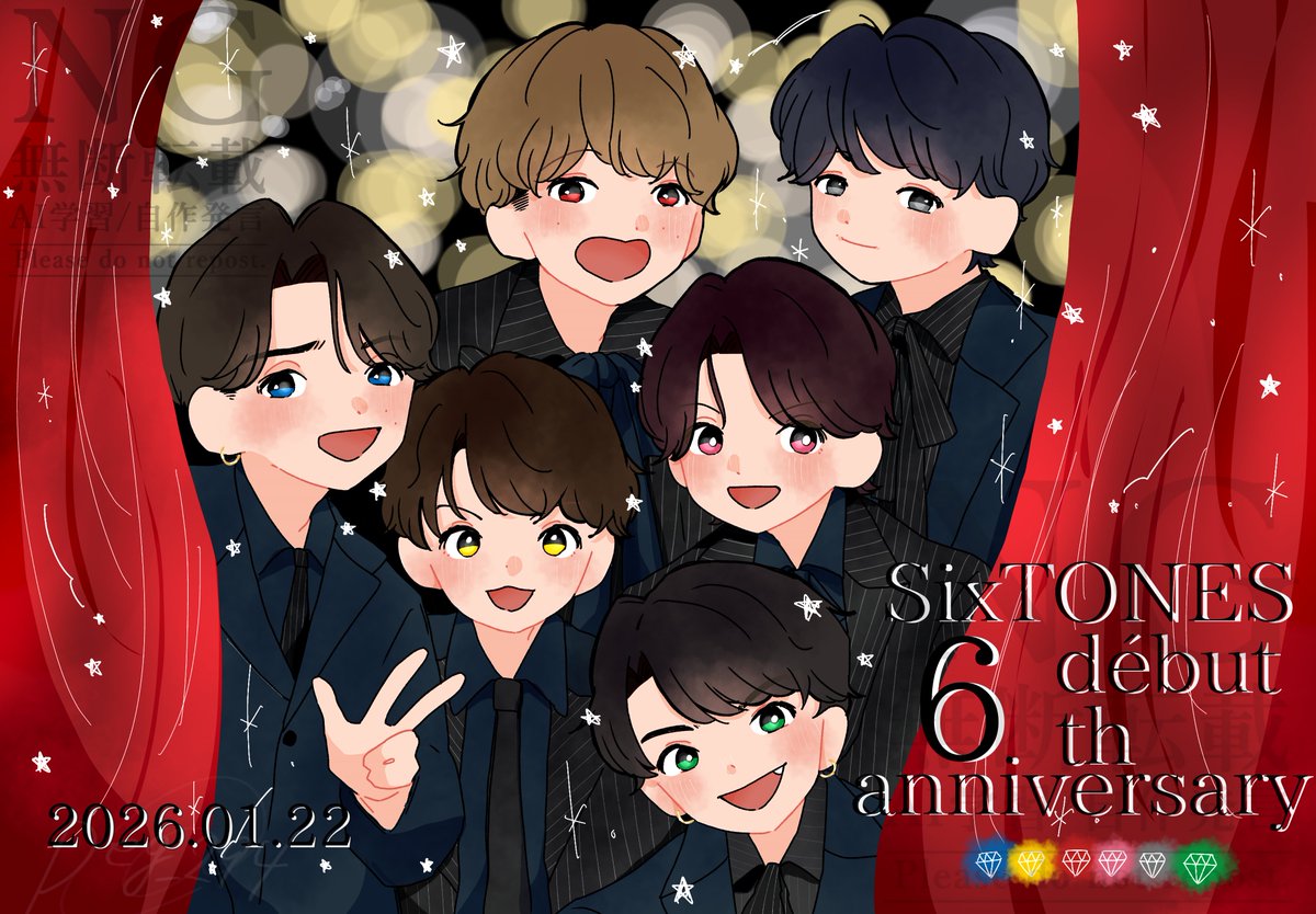peg_294's tweet photo. ☆･｡｡･☆･｡｡･☆･｡｡･☆･｡｡･☆･｡｡･☆
：　　：　　：　　：　　：　　：
：　　★　　：　　★　　：　　★
☆　　　　　☆　　　　　☆

#SixTONESデビュー6周年 💐
#SixTONES_6thAnniversary 💐
#いつもありがとうSixTONES 💐 https://t.co/BuBpX98SXG