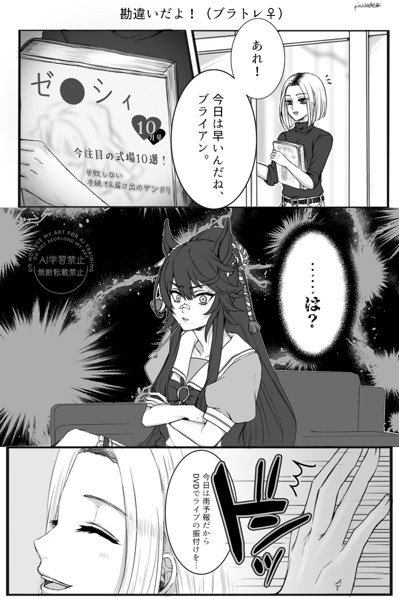 p_n0suke's tweet image. （ナカトレ♀、ブラトレ♀）

▽続