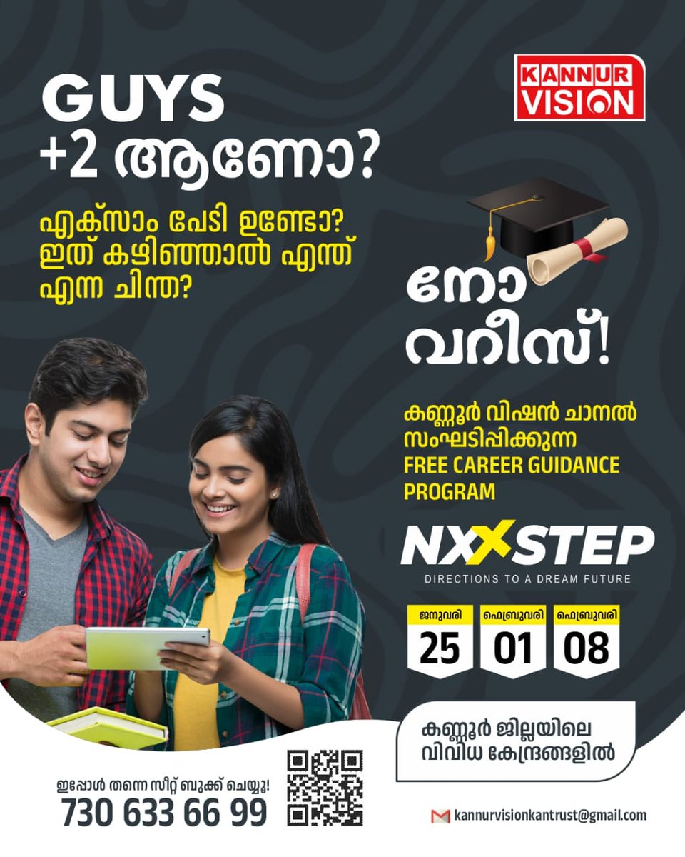 kantrust_'s tweet photo. കൂടുതൽ വിവരങ്ങൾ അറിയുവാൻ വിളിക്കുക അല്ലെങ്കി��� താഴെക്കൊടുത്ത വാട്സാപ്പ് ലിങ്ക് പ്രസ് ചെയ്യുക

https://t.co/CgOSkeQ27k

7306 33 66 99
​730 633 66 99
​ kannurvisionkantrust@gmail.com

https://t.co/eeSWz7uQq7

​#KannurVision #NXStep #CareerGuidance #FreeCounseling #PlusTwoCareer https://t.co/8FKdk7YFWo