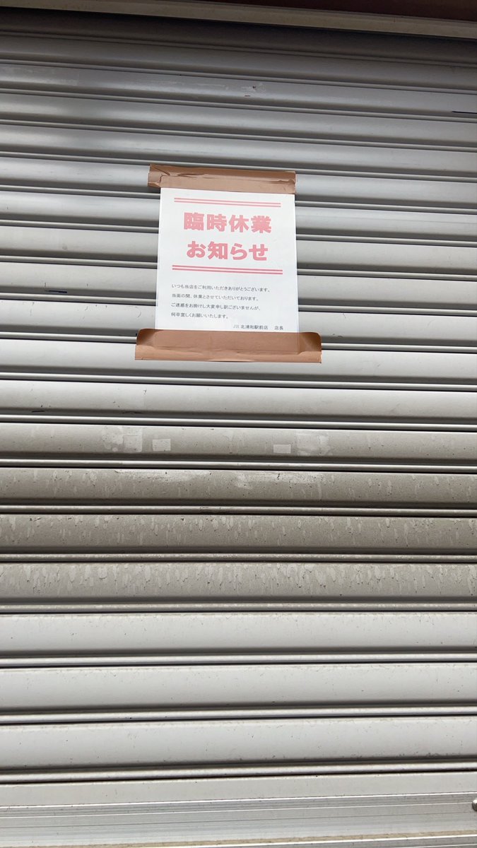 は？CoCo壱にウルトラマン満喫しにきたら、休み？？
何が起こった？
