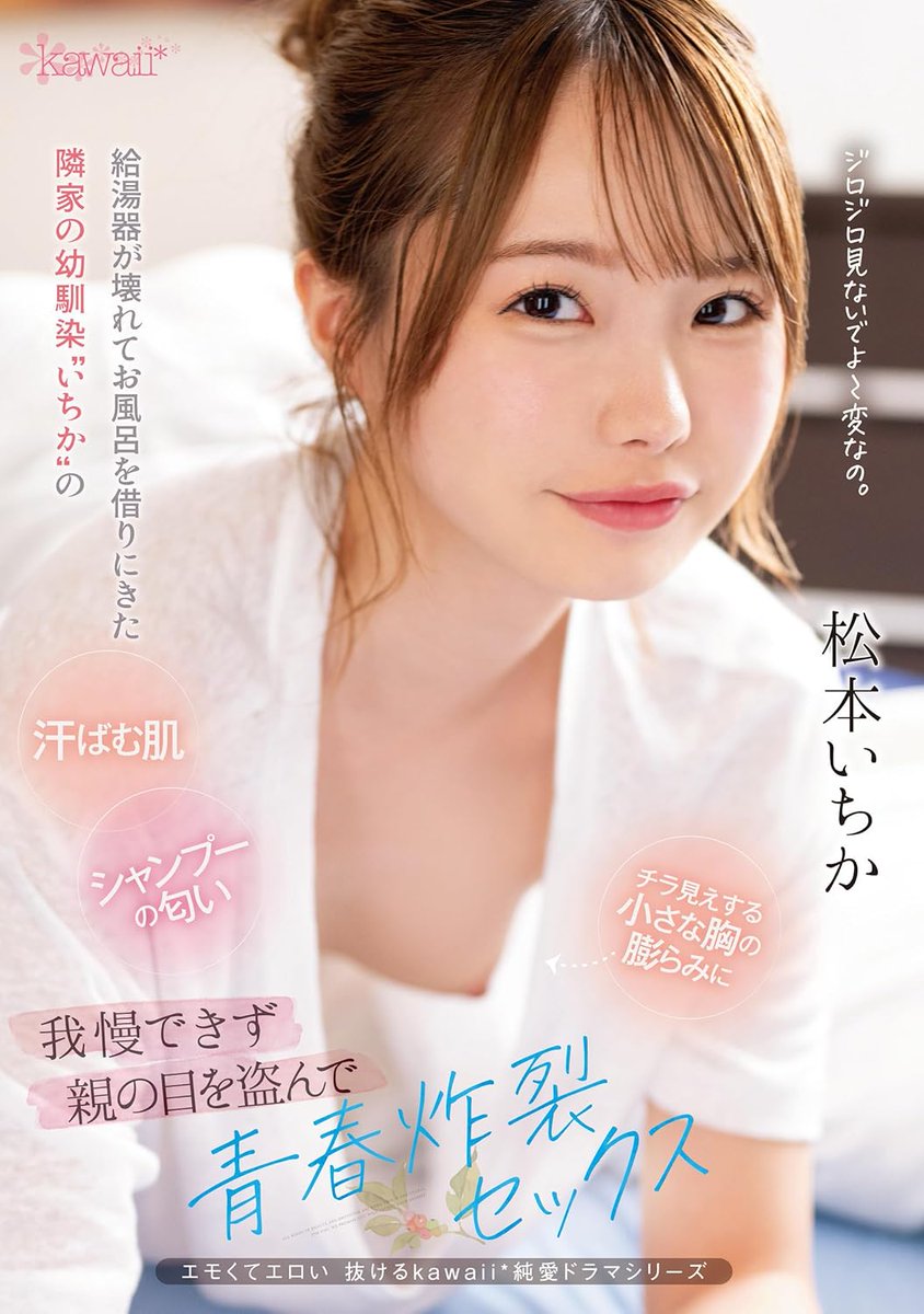 hamusutatencho's tweet photo. このいちかマジで可愛いなw https://t.co/HUZ3yTyBdR