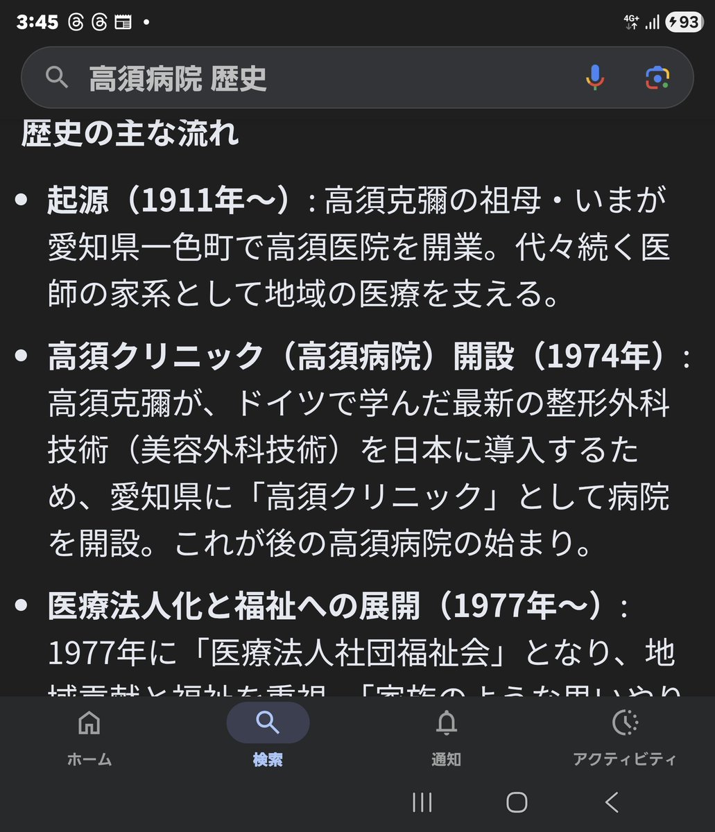 高須克弥 tweet media