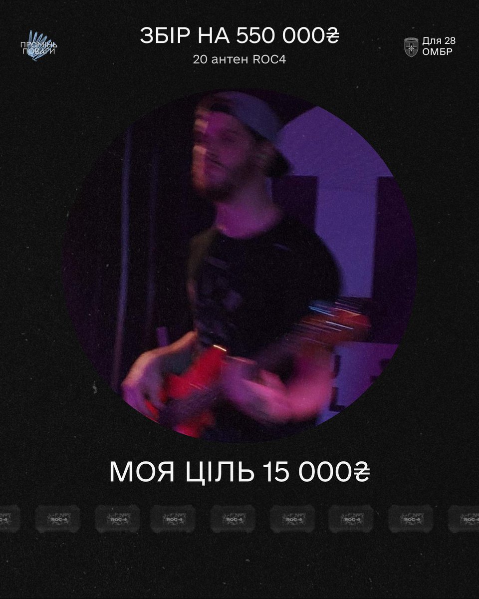 товариство, добрий ранок
це знову я, це новий збір

банка осьосьо: send.monobank.ua/jar/9qqrq2rpb5

подробиці отут во: instagram.com/p/DTw44Sjjdp0/…
