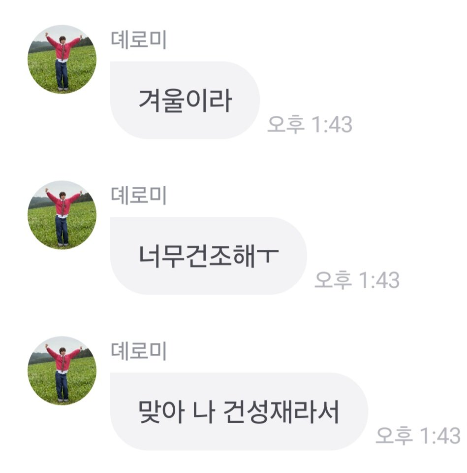 everyook's tweet image. 건성재.. 손에 핸드크림도 열심히 발라... 
여름에 팬싸 보정하려고 사진 열었다가 성재 손 너무 터서 놀랐어ㅜㅜ