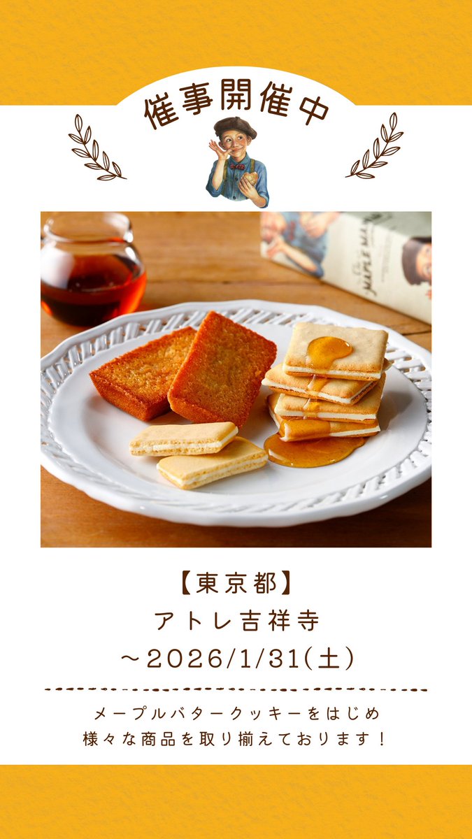 メープルマニア【公式】 (@themaplemania) / Posts / X