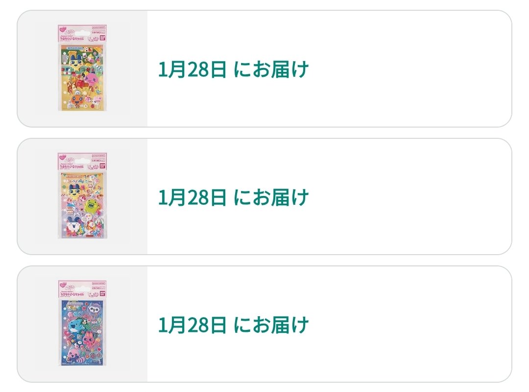 楽しみ😀