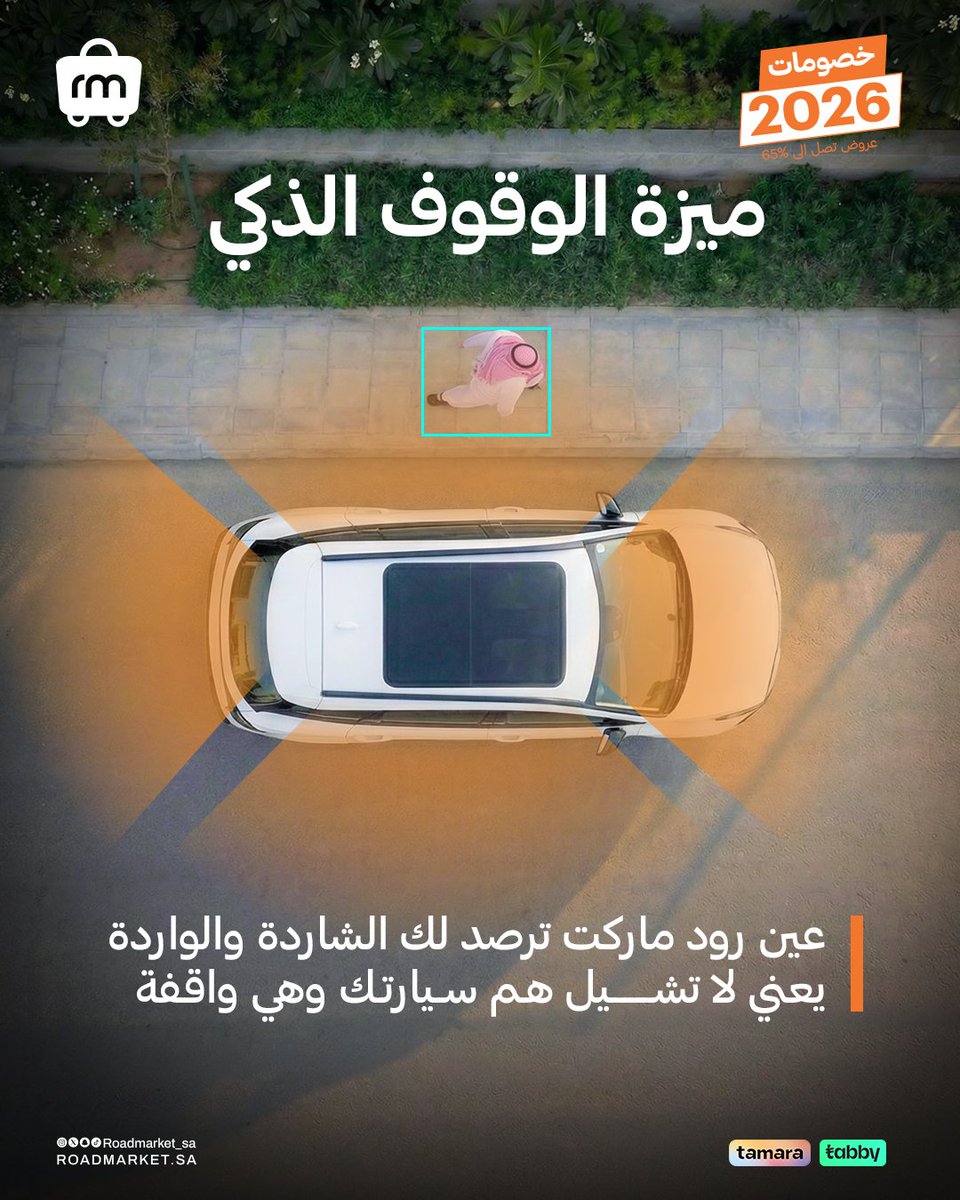 Roadmaster tweet media