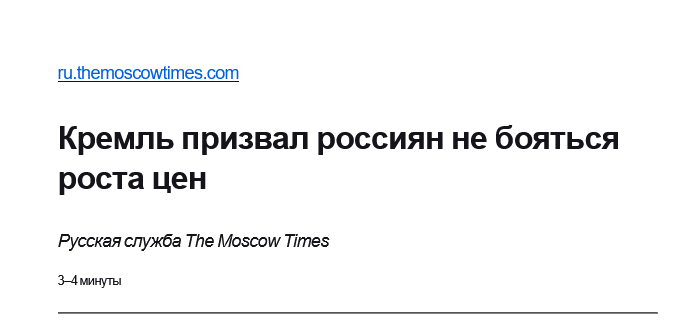 И вот вам немного позитива на сегодня.
Зарядитесь сами и передайте окружающим

"Россиянам не следует опасаться повышения цен, так как мы держим ситуацию под контролем."
(Дмитрий Песков)