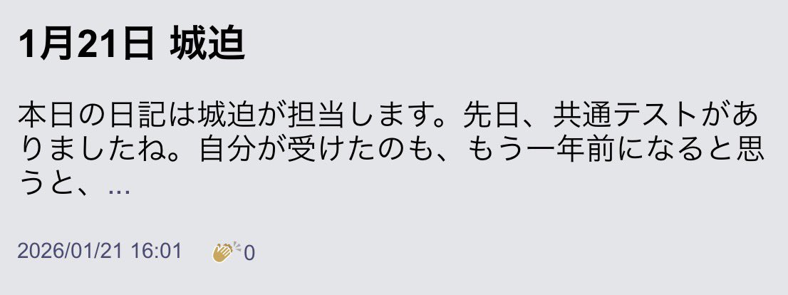 市大野球部日記 : 1月21日 城迫
blog.livedoor.jp/ycubaseball/ar…