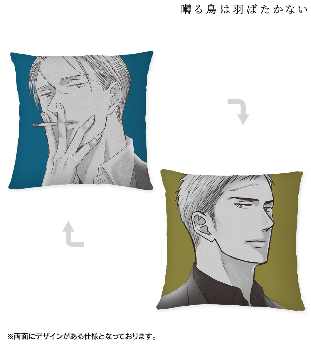 締切間近】『囀る鳥は羽ばたかない』より「トレーディングスクエア缶