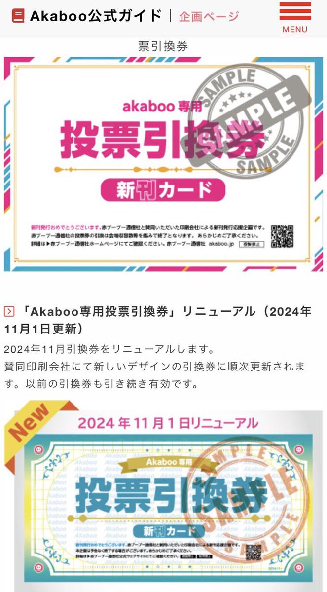 🟢新刊カードお預かりのお知らせ🔵 2/8東京ビッグサイトで開催される
