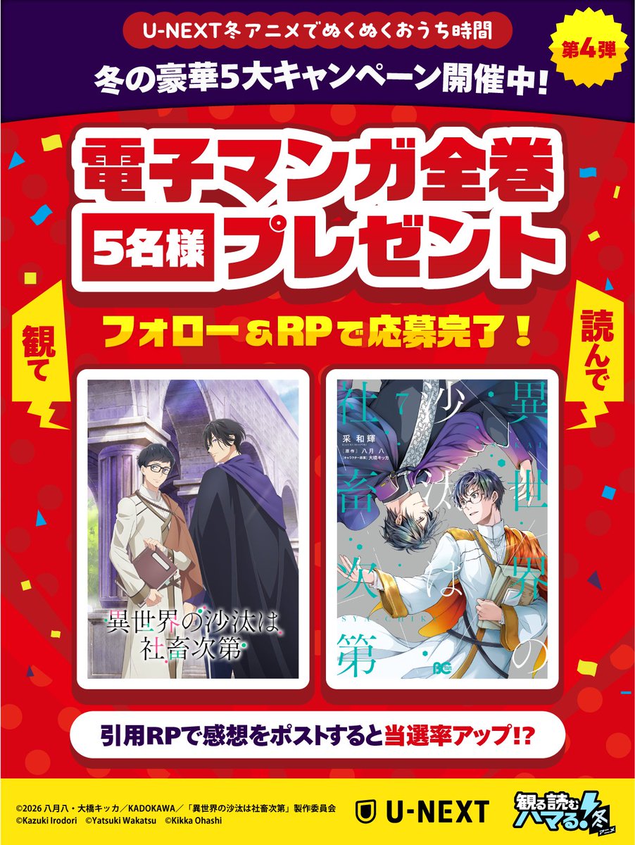 ロロッロ!×みつどもえ 少年チャンピオン 2017プレゼント当選品 B賞